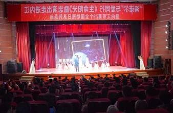 “生命助残，大爱无疆”—<a href='http://trsv.alaogele.net'>买球app</a>环保助残励志演出活动走进内江